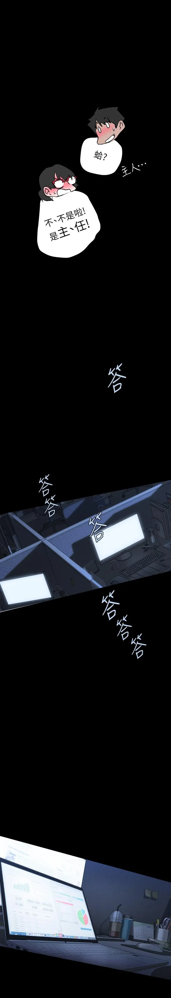 美丽新世界 第161话-小海女的多汁嫩鲍 第5页