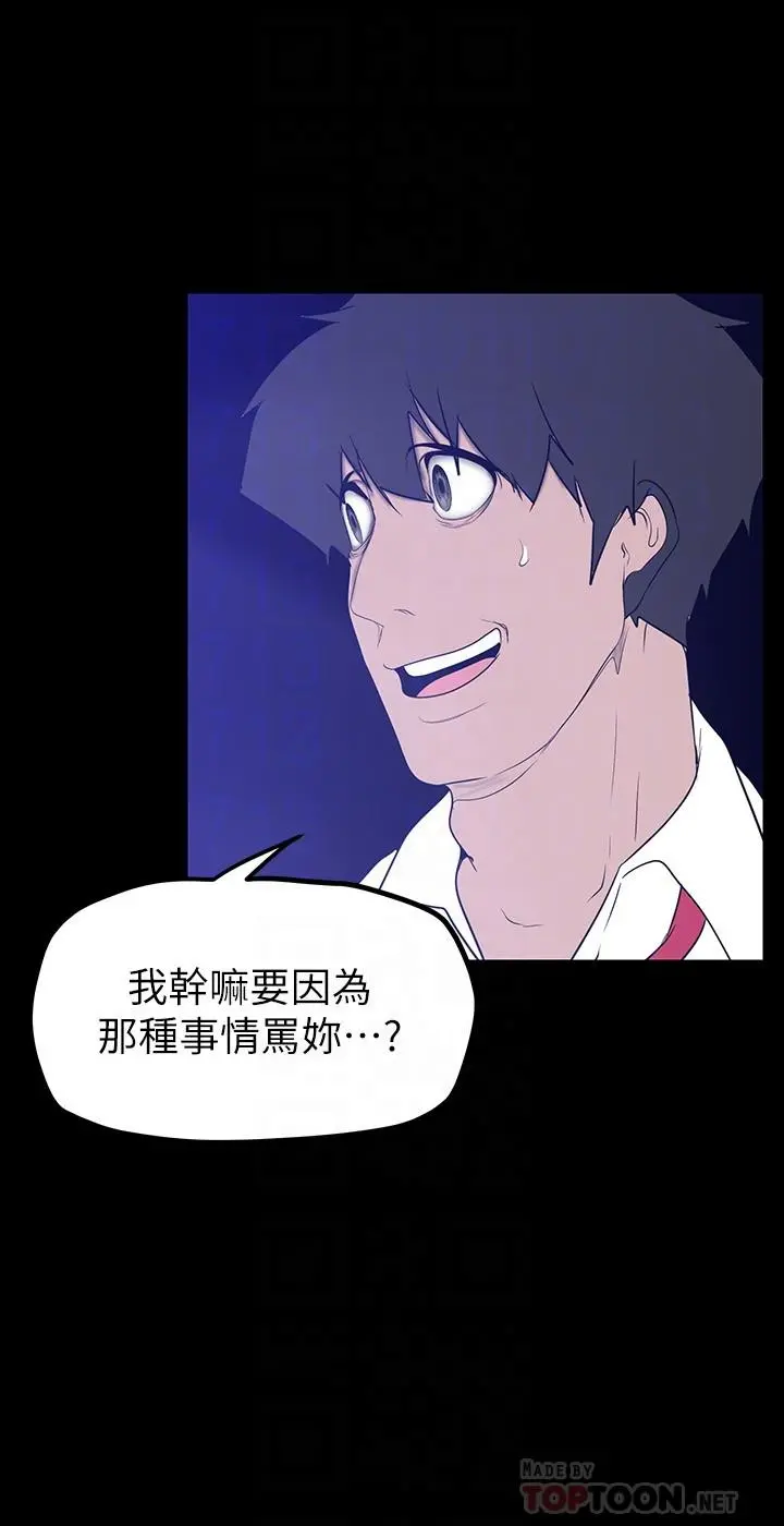 美丽新世界 第161话-小海女的多汁嫩鲍 第14页
