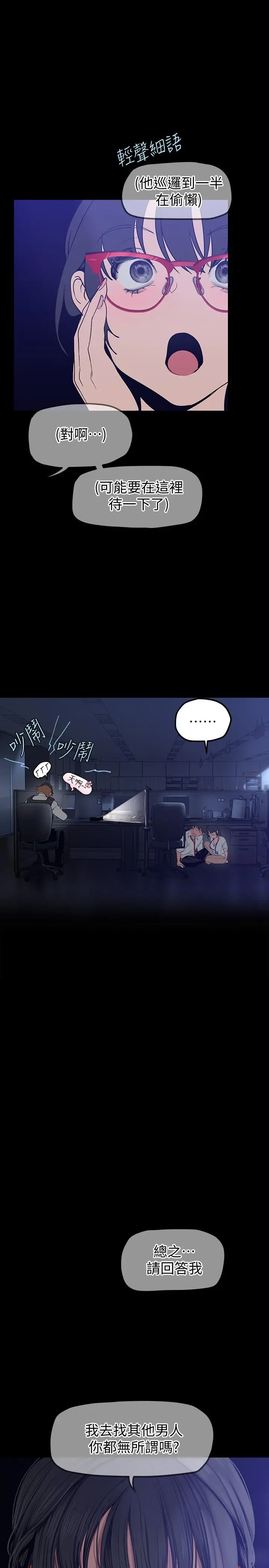 美丽新世界 第161话-小海女的多汁嫩鲍 第22页