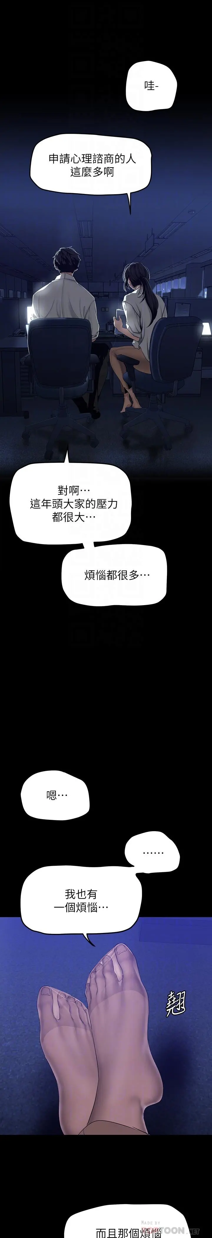 美丽新世界 第161话-小海女的多汁嫩鲍 第6页