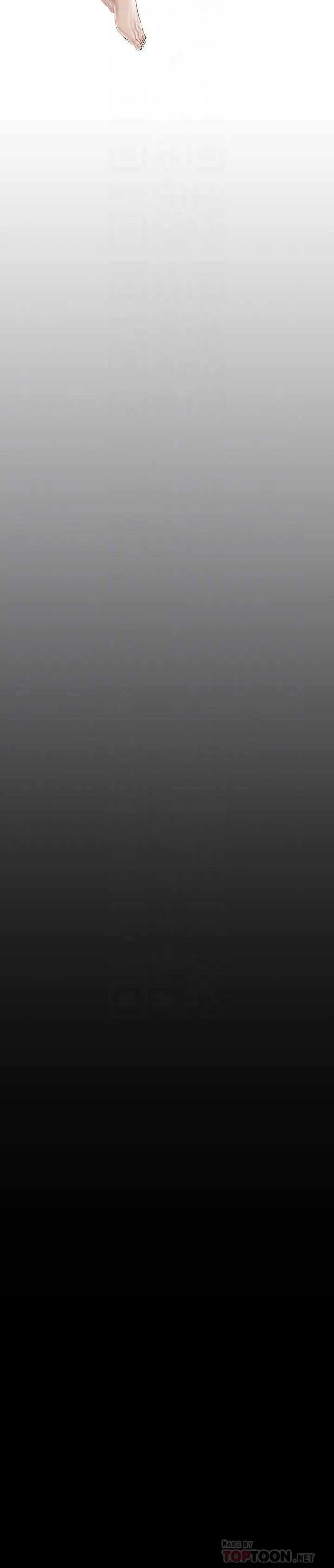 美丽新世界 第161话-小海女的多汁嫩鲍 第10页
