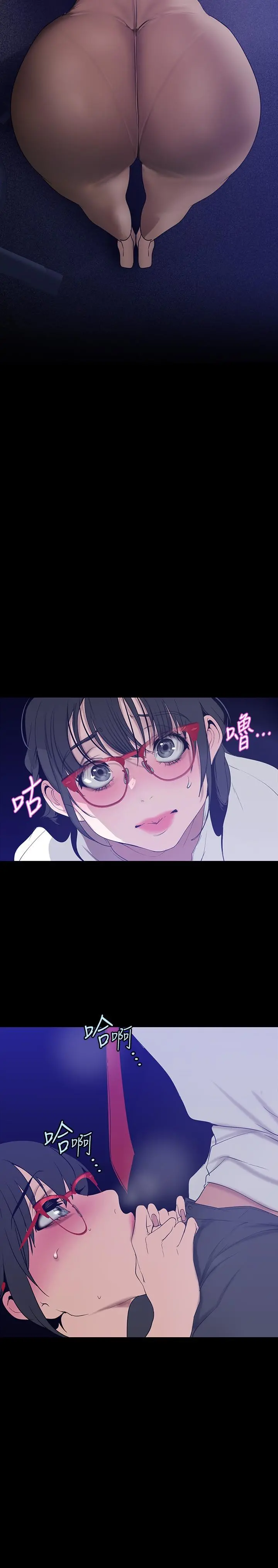 美丽新世界 第161话-小海女的多汁嫩鲍 第17页