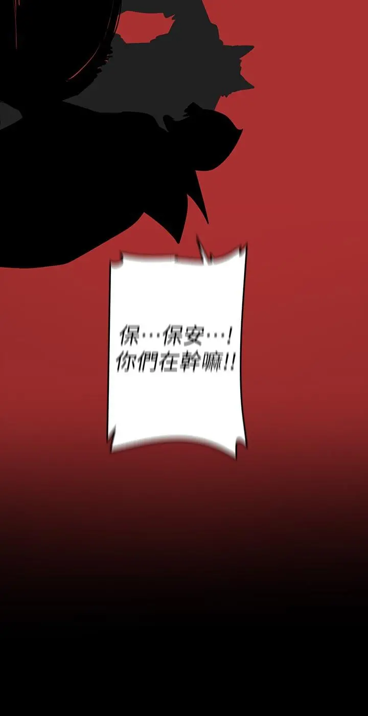 美丽新世界 第140话-从魔爪中营救淑英 第41页