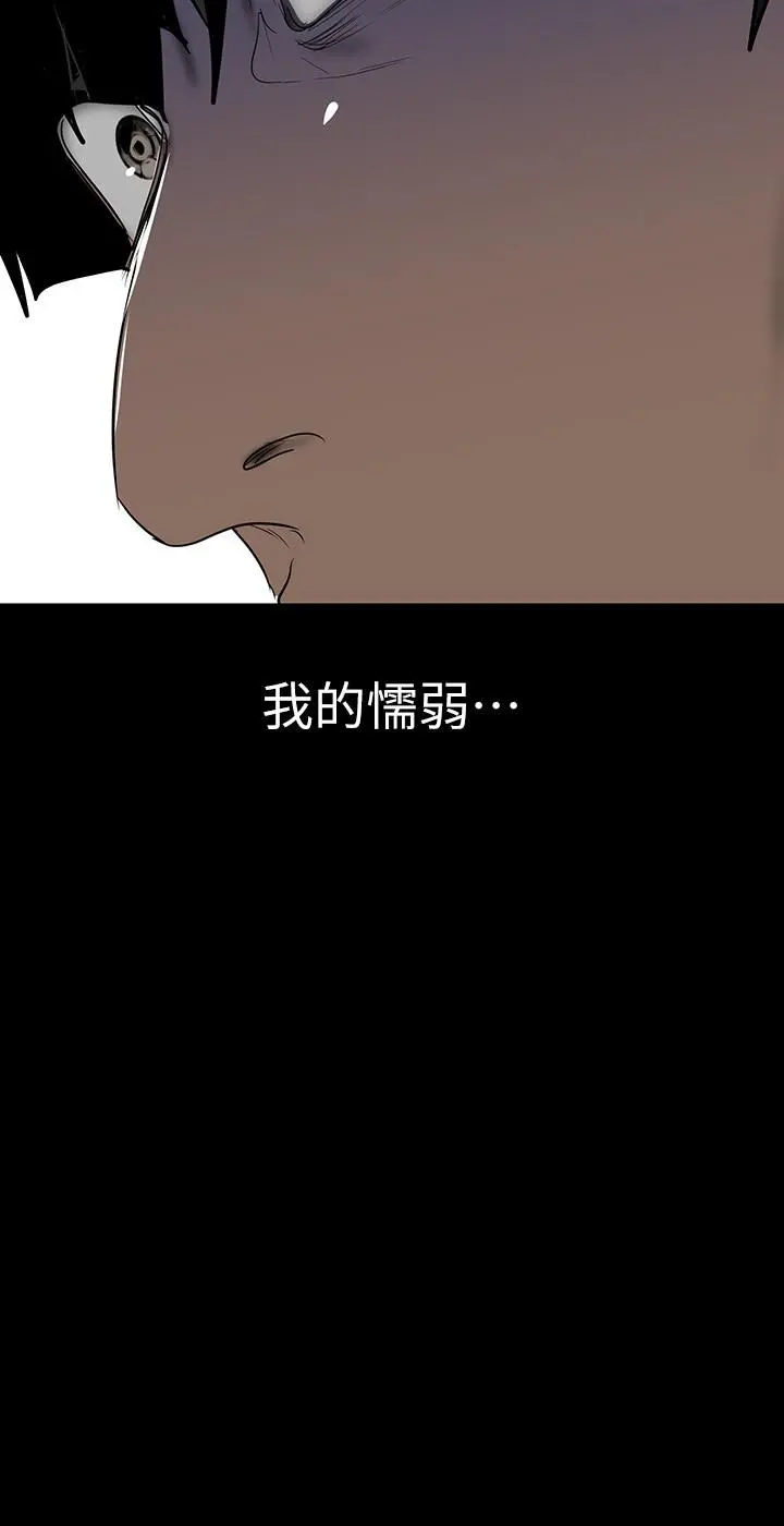 美丽新世界 第140话-从魔爪中营救淑英 第37页