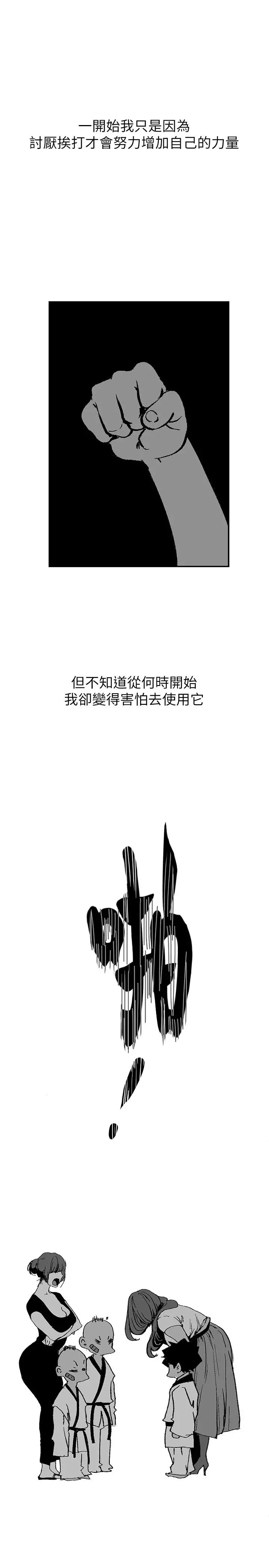 美丽新世界 第140话-从魔爪中营救淑英 第34页
