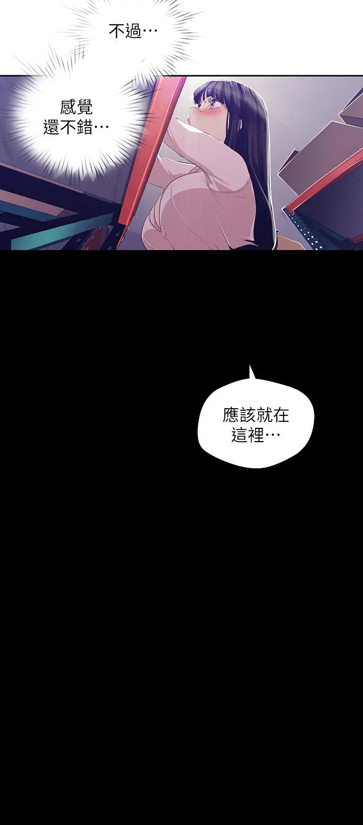 美丽新世界 第89话-豪承主任，我忍不住了 第24页
