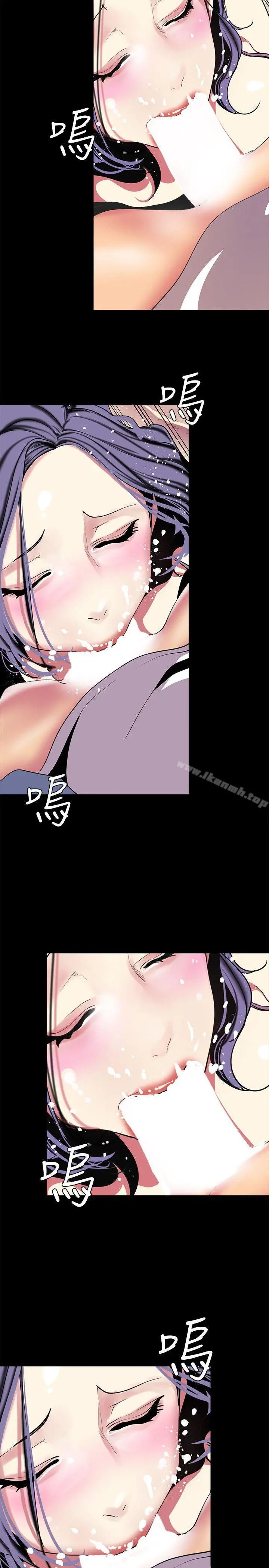 美丽新世界 第20话-用「身体」碰撞的女人们 第7页