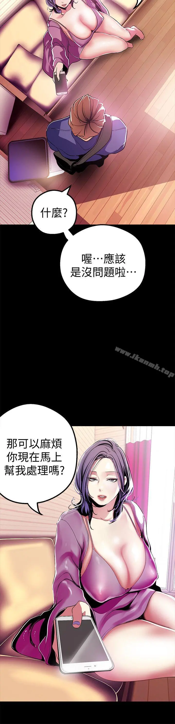 美丽新世界 第20话-用「身体」碰撞的女人们 第14页
