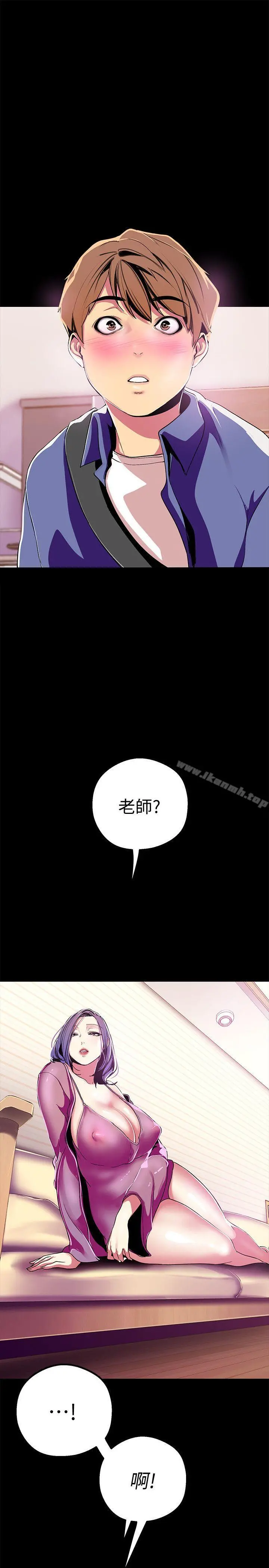 美丽新世界 第20话-用「身体」碰撞的女人们 第12页