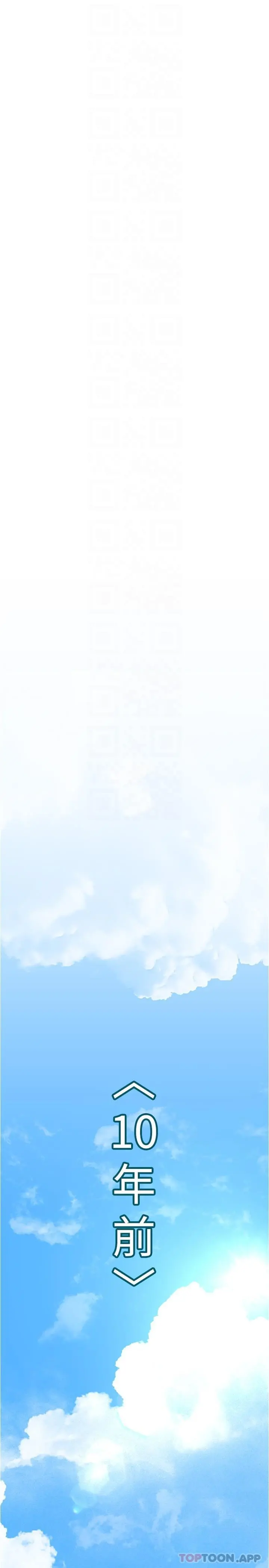 美丽新世界 第195话-在空堂时间上学妹 第10页