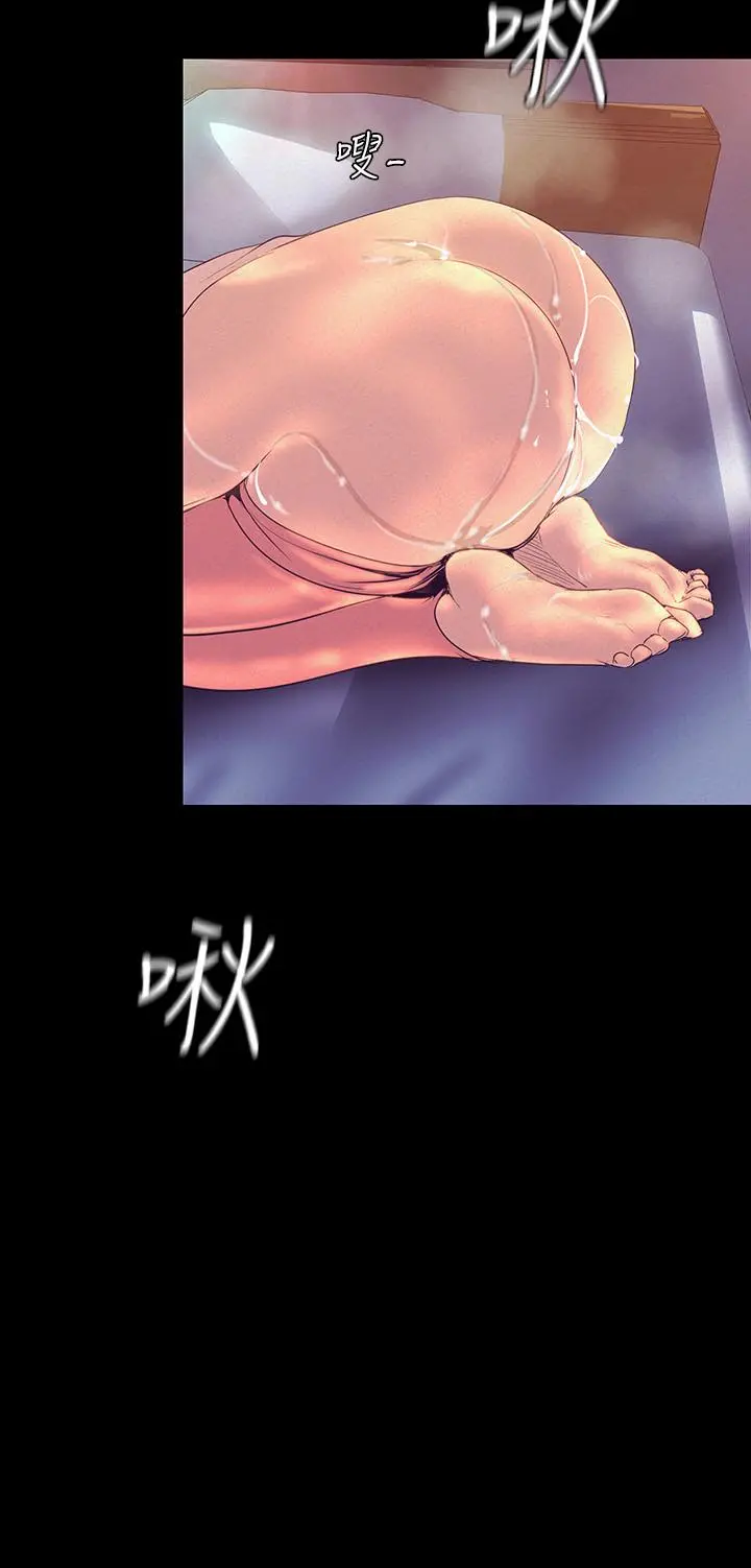 美丽新世界 第111话-这次换我让你舒服了 第23页