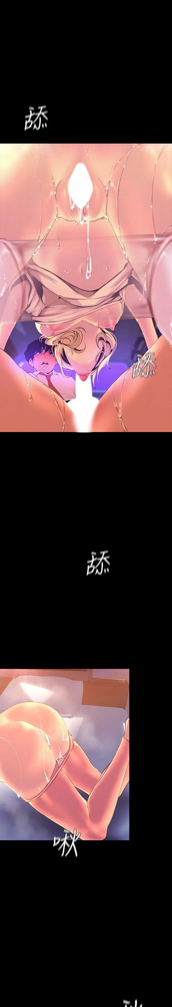 美丽新世界 第111话-这次换我让你舒服了 第22页