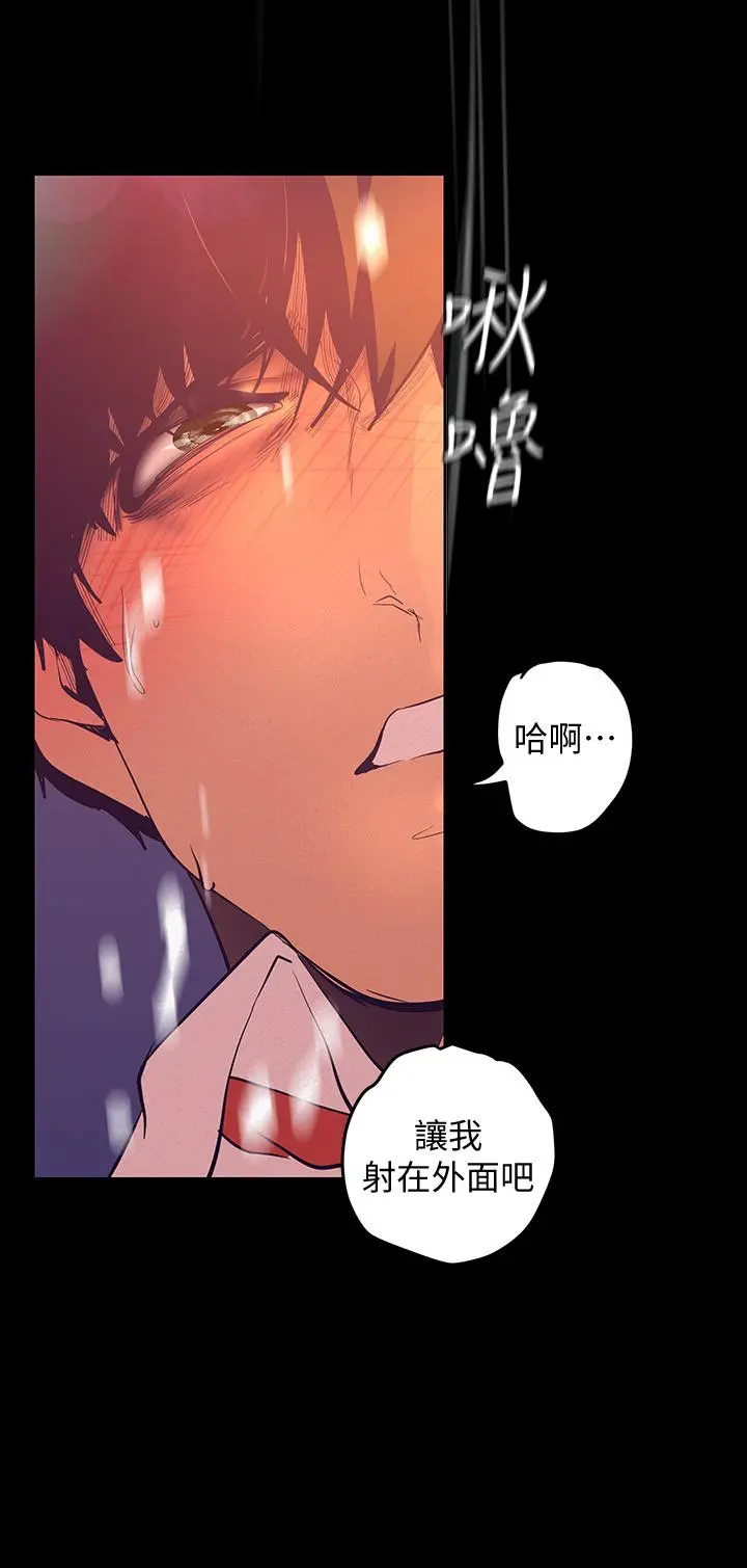 美丽新世界 第111话-这次换我让你舒服了 第27页