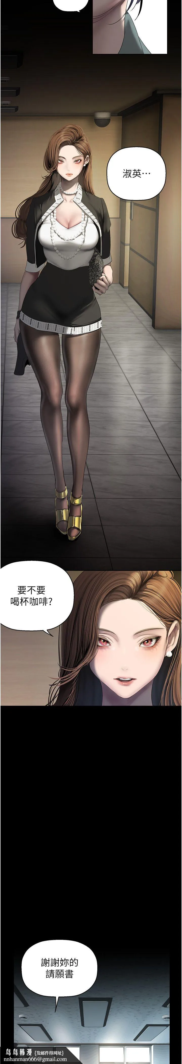 美丽新世界 第262話最終話-美麗新世界 第20页