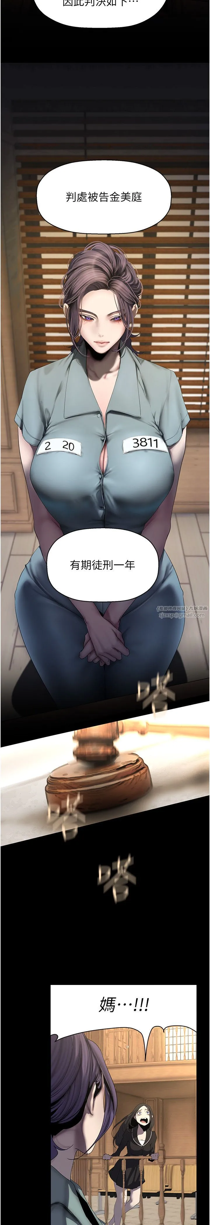 美丽新世界 第262話最終話-美麗新世界 第16页
