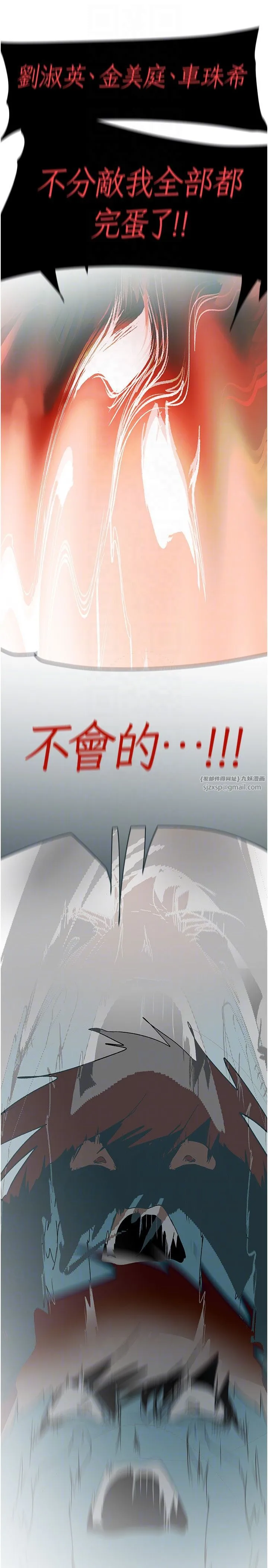 美丽新世界 第262話最終話-美麗新世界 第34页