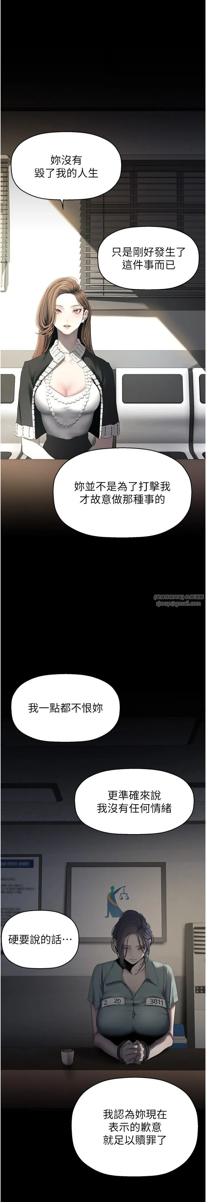 美丽新世界 第262話最終話-美麗新世界 第23页