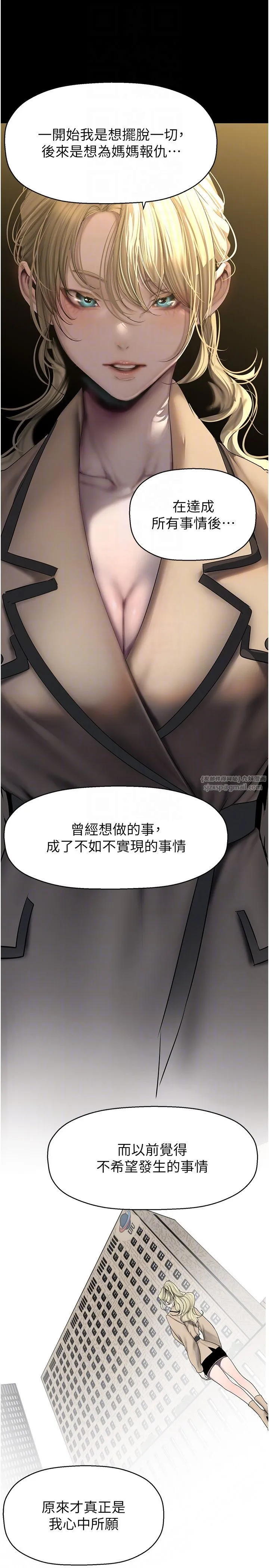 美丽新世界 第262話最終話-美麗新世界 第6页