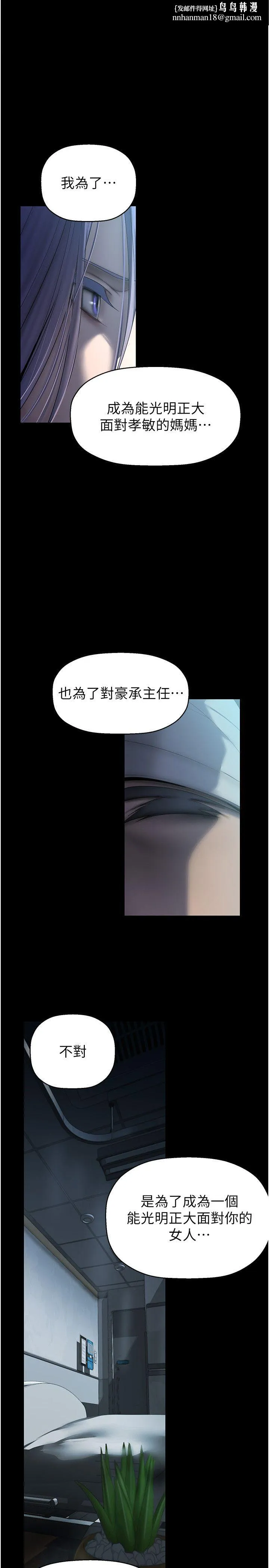 美丽新世界 第262話最終話-美麗新世界 第1页