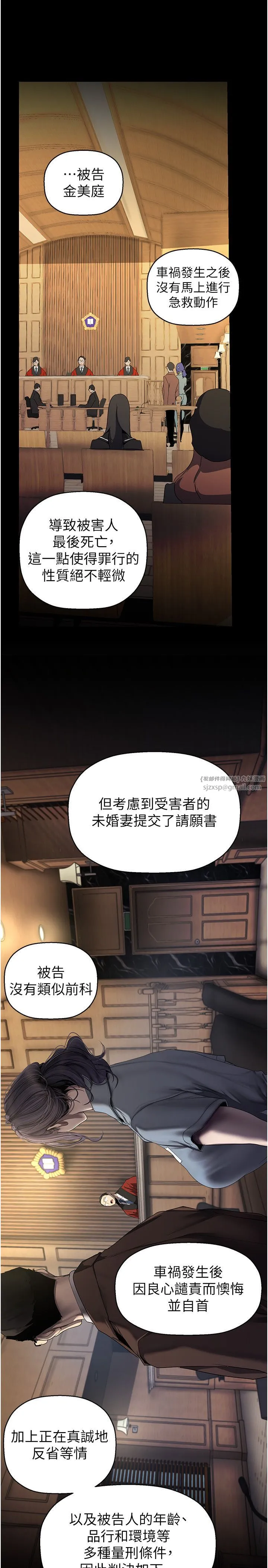 美丽新世界 第262話最終話-美麗新世界 第15页