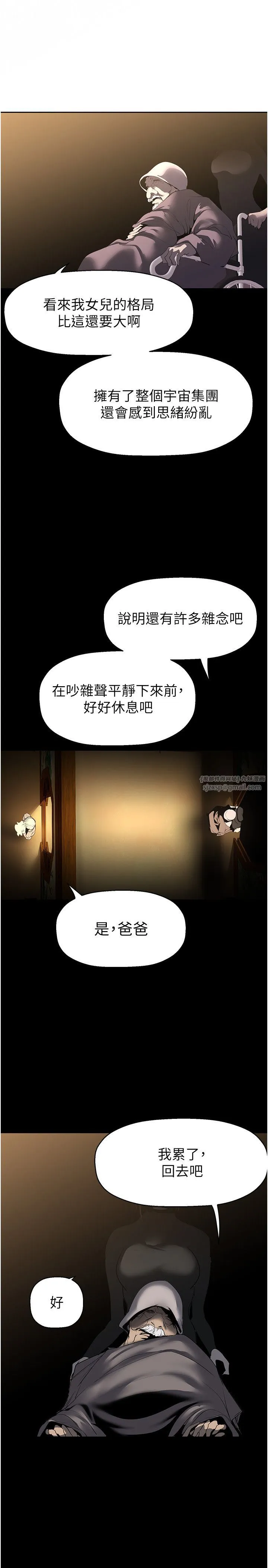 美丽新世界 第262話最終話-美麗新世界 第7页