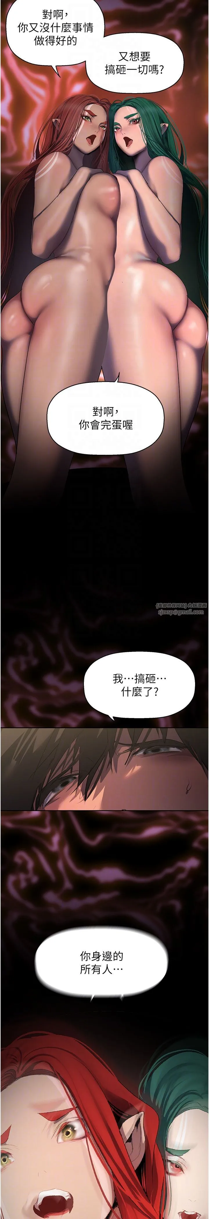 美丽新世界 第262話最終話-美麗新世界 第32页