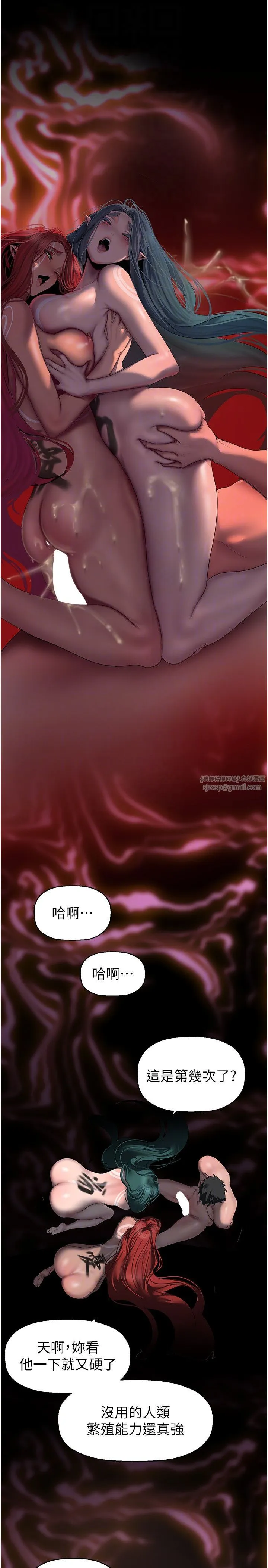 美丽新世界 第262話最終話-美麗新世界 第30页