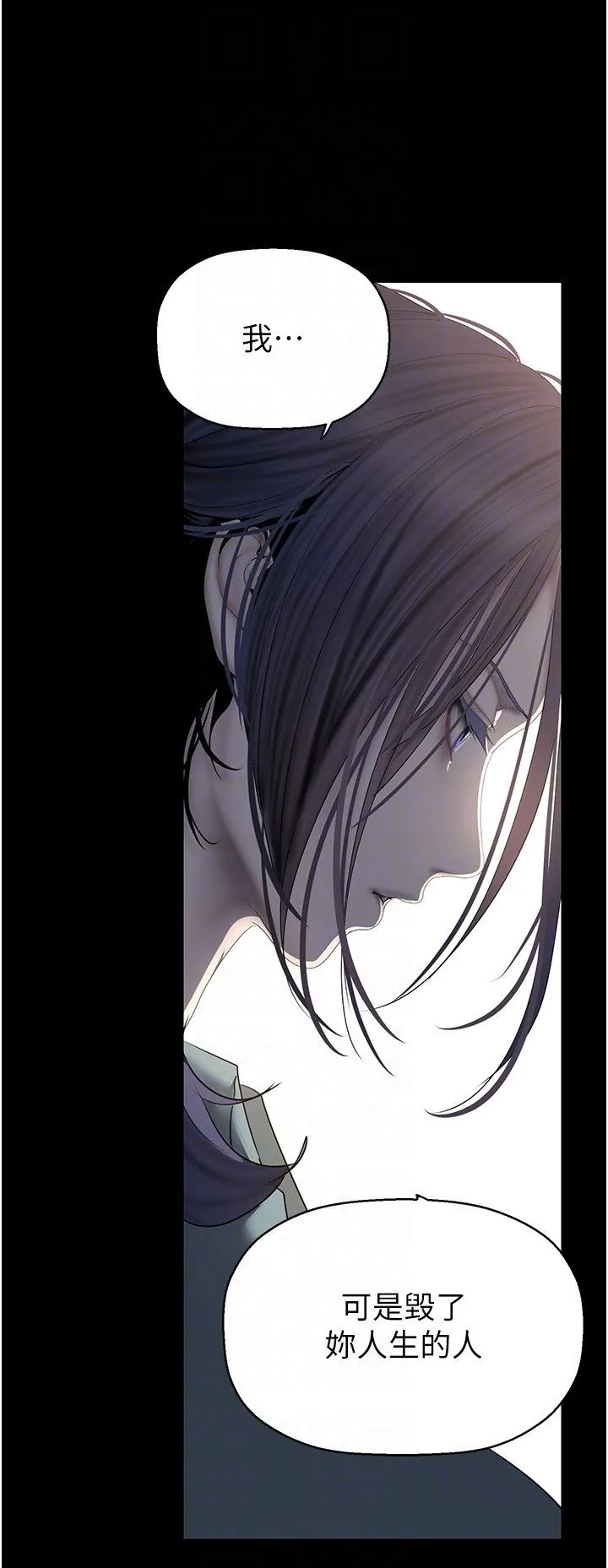 美丽新世界 第262話最終話-美麗新世界 第22页