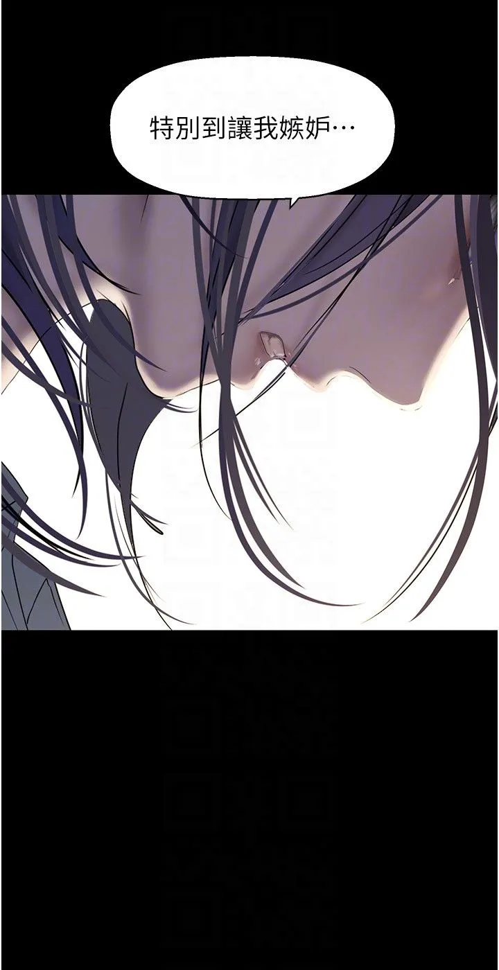 美丽新世界 第262話最終話-美麗新世界 第26页