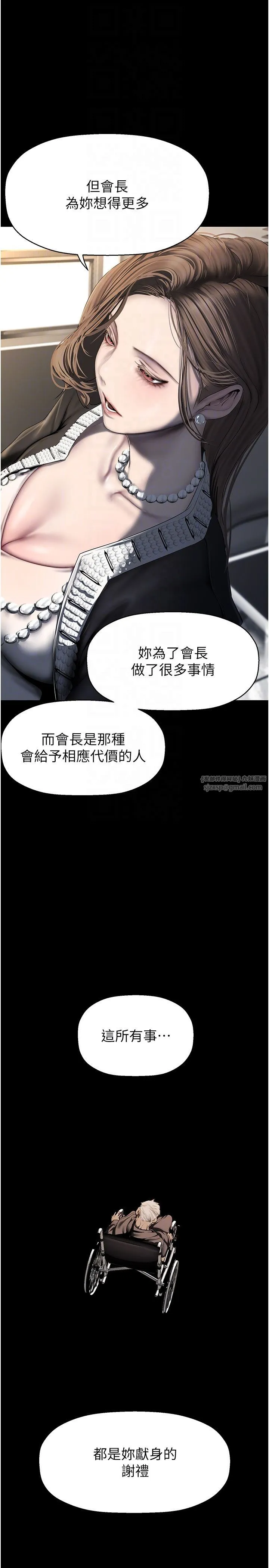 美丽新世界 第262話最終話-美麗新世界 第24页