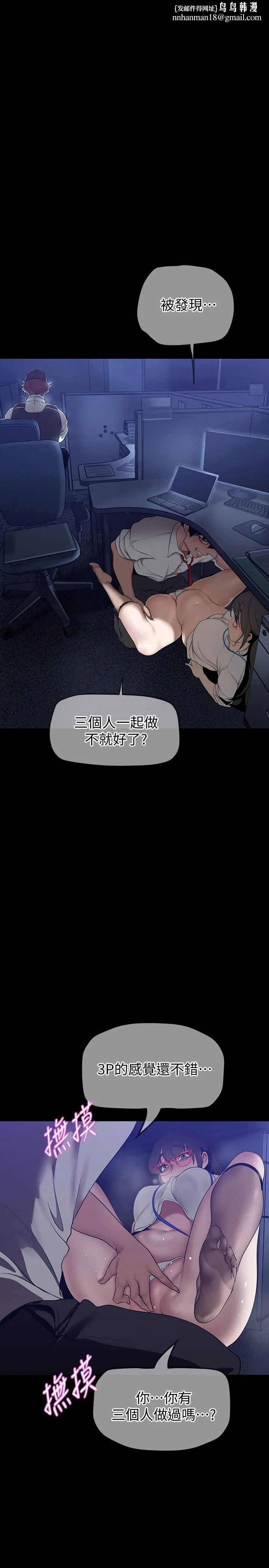 美丽新世界 第162话-在办公室插入OL的后庭 第1页