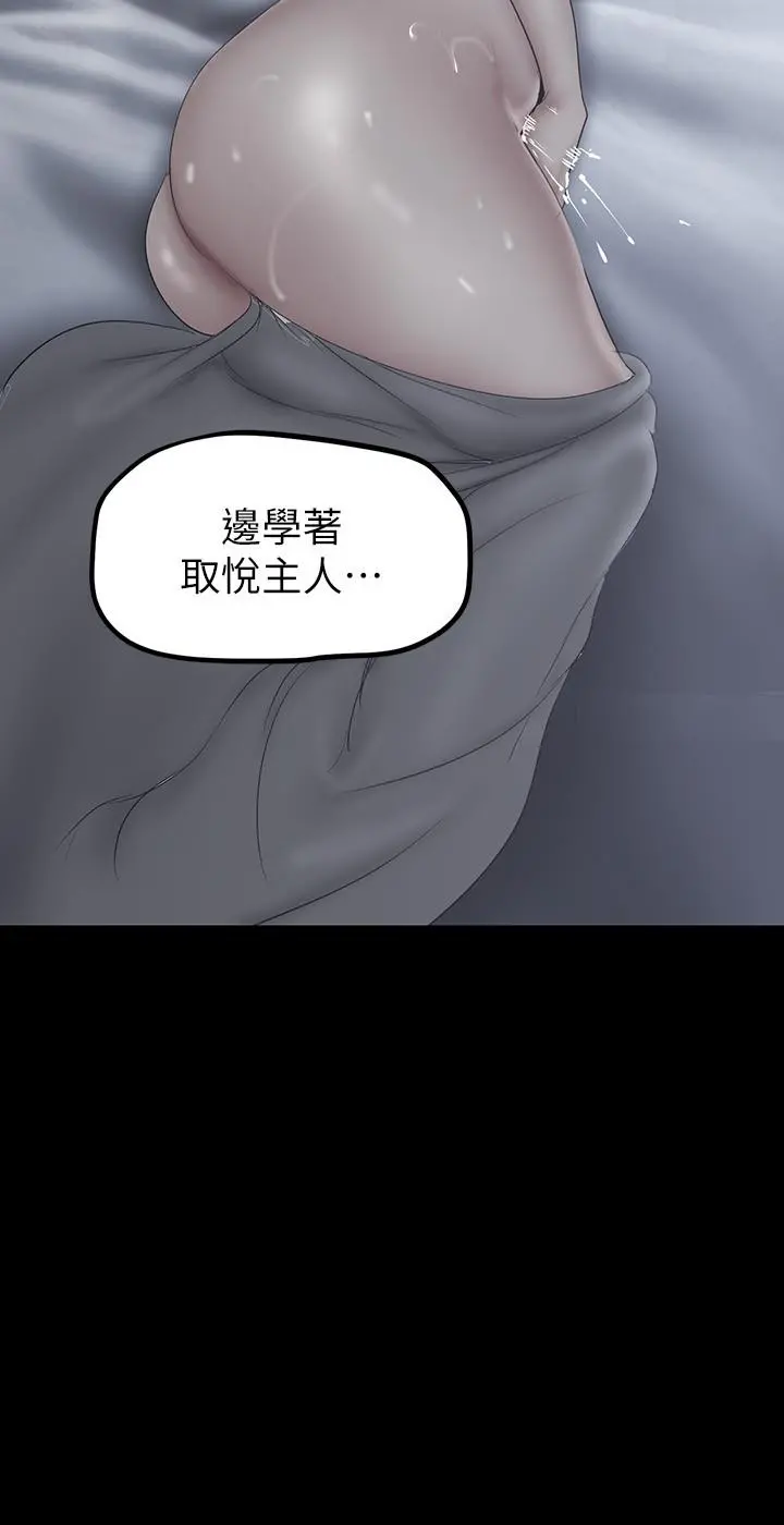 美丽新世界 第162话-在办公室插入OL的后庭 第28页