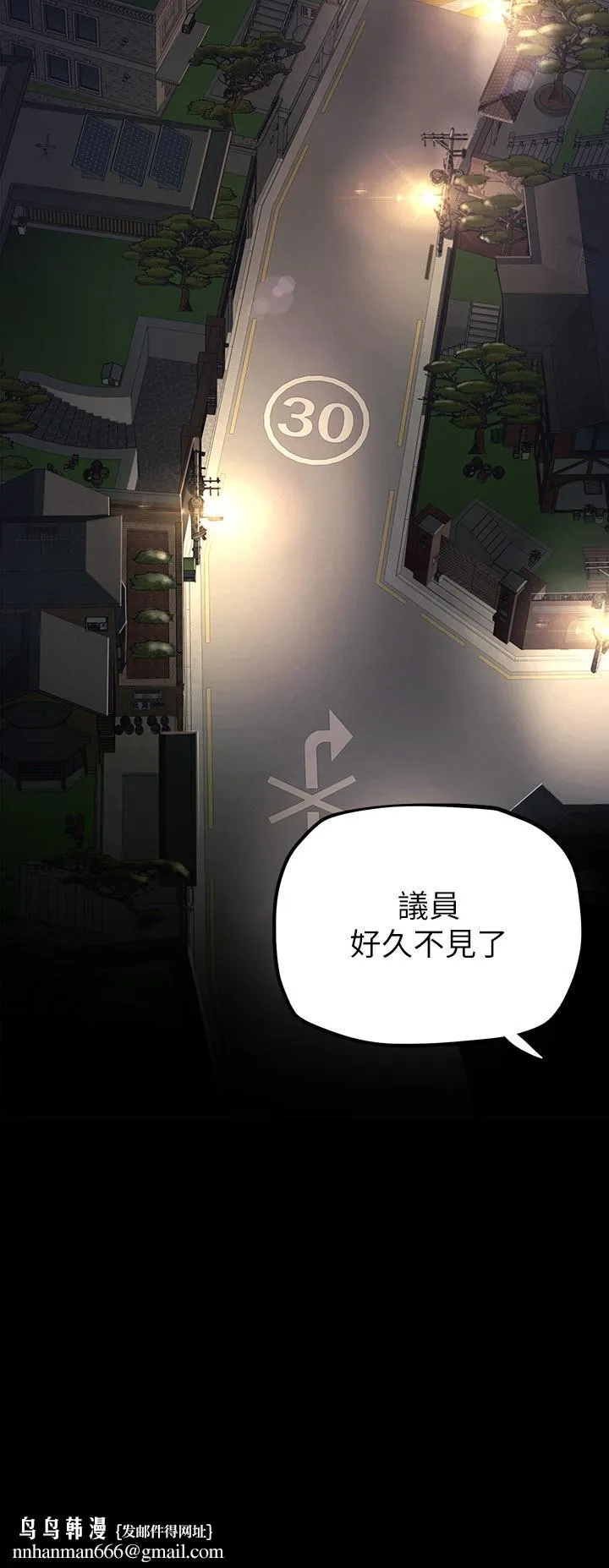 美丽新世界 第162话-在办公室插入OL的后庭 第20页