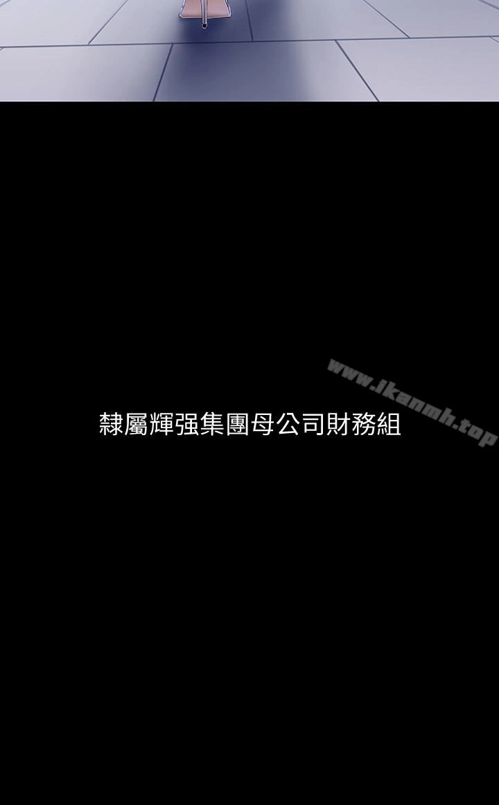 美丽新世界 第54话-新的猎物，陈书潾登场 第20页