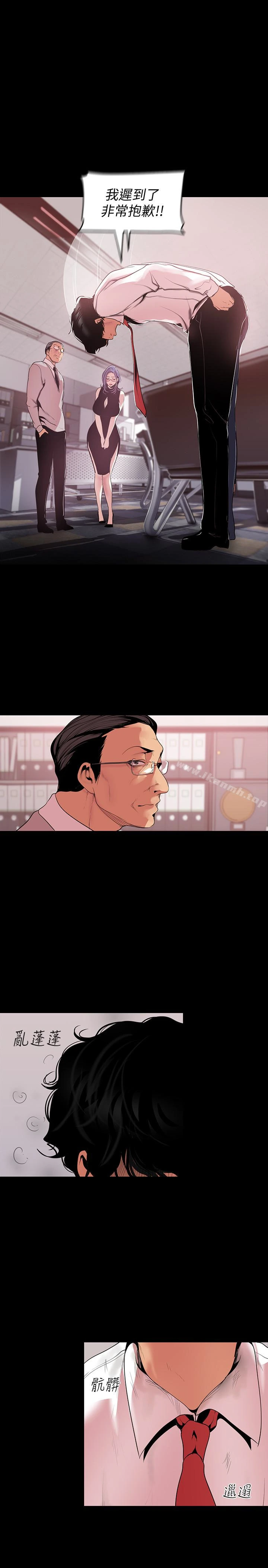 美丽新世界 第54话-新的猎物，陈书潾登场 第12页