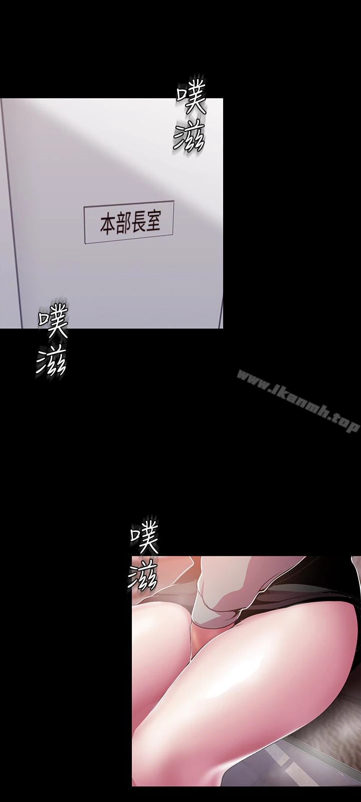 美丽新世界 第54话-新的猎物，陈书潾登场 第8页