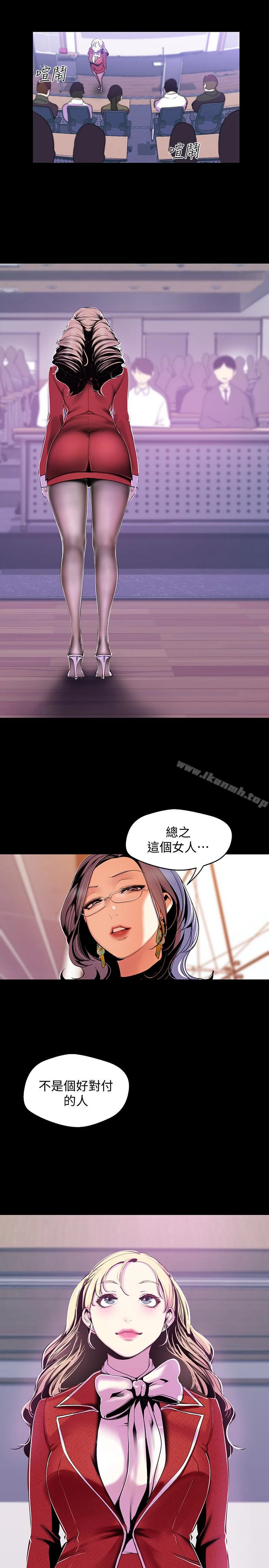 美丽新世界 第54话-新的猎物，陈书潾登场 第24页