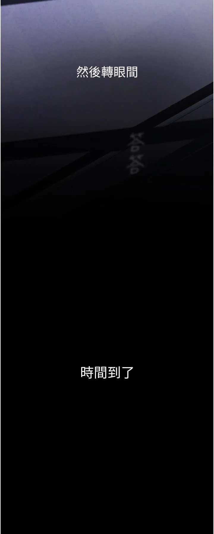 美丽新世界 第265章 第27页