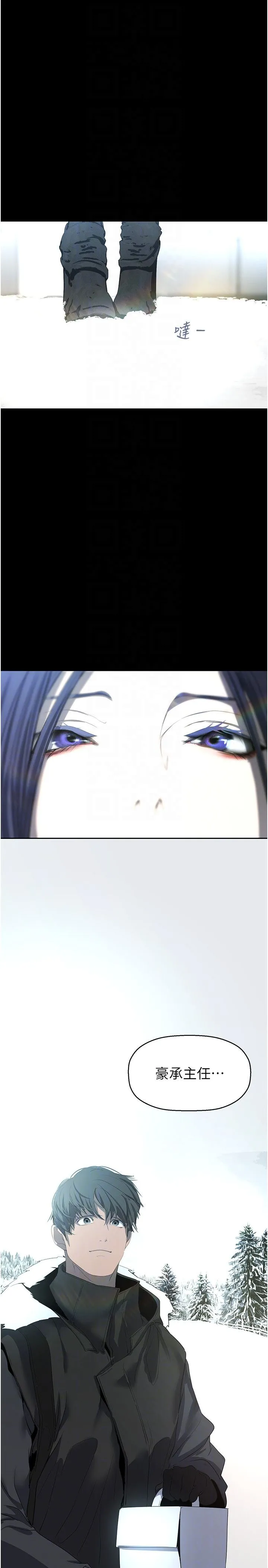 美丽新世界 第265章 第32页