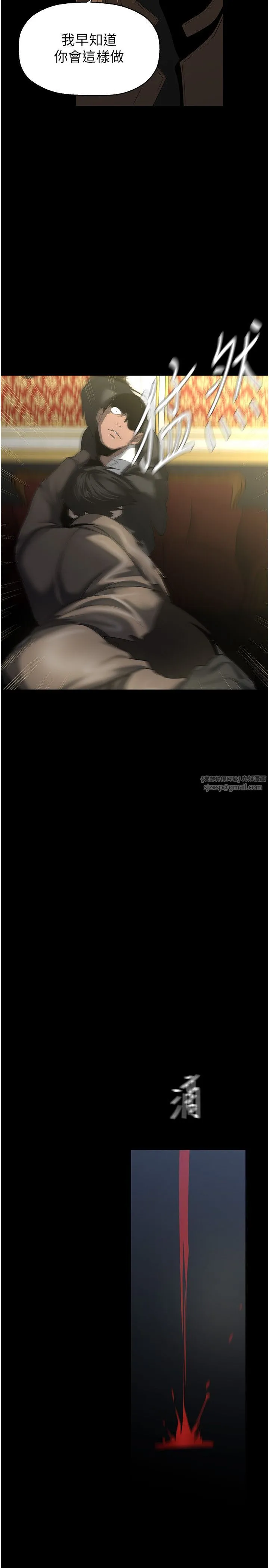 美丽新世界 第265章 第15页