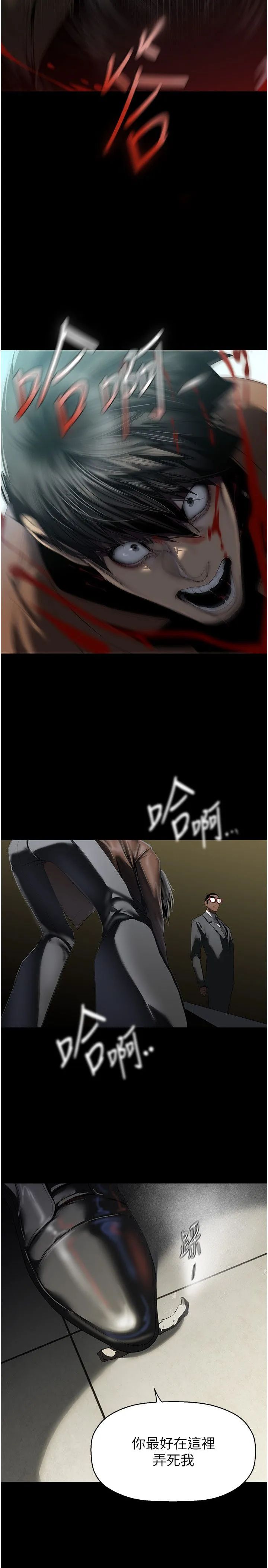 美丽新世界 第265章 第5页