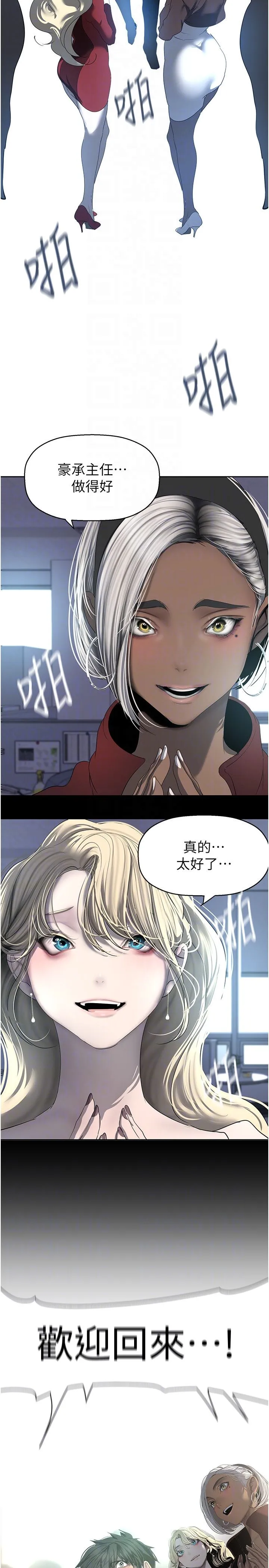 美丽新世界 第265章 第22页