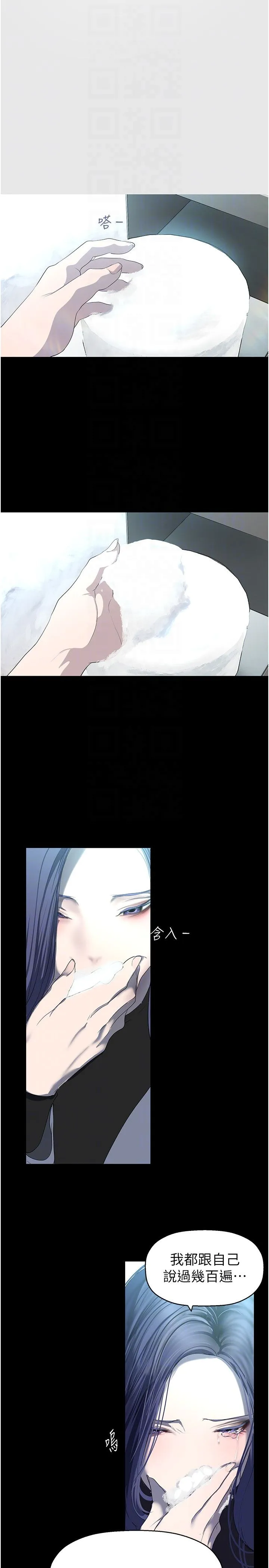 美丽新世界 第265章 第34页