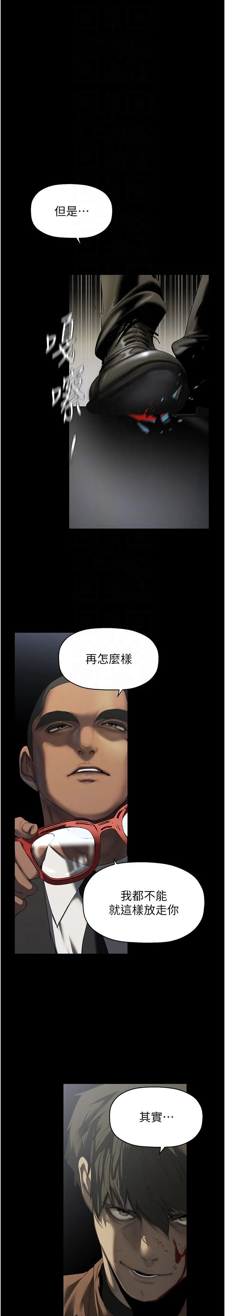 美丽新世界 第265章 第14页