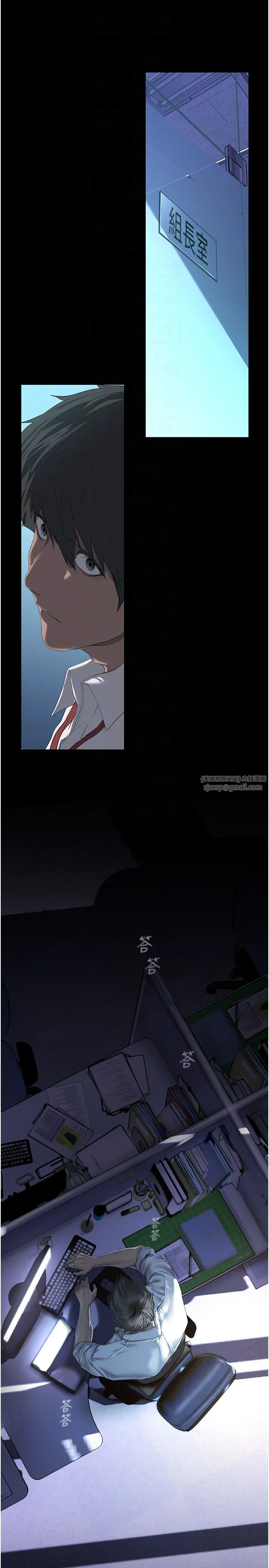 美丽新世界 第265章 第26页