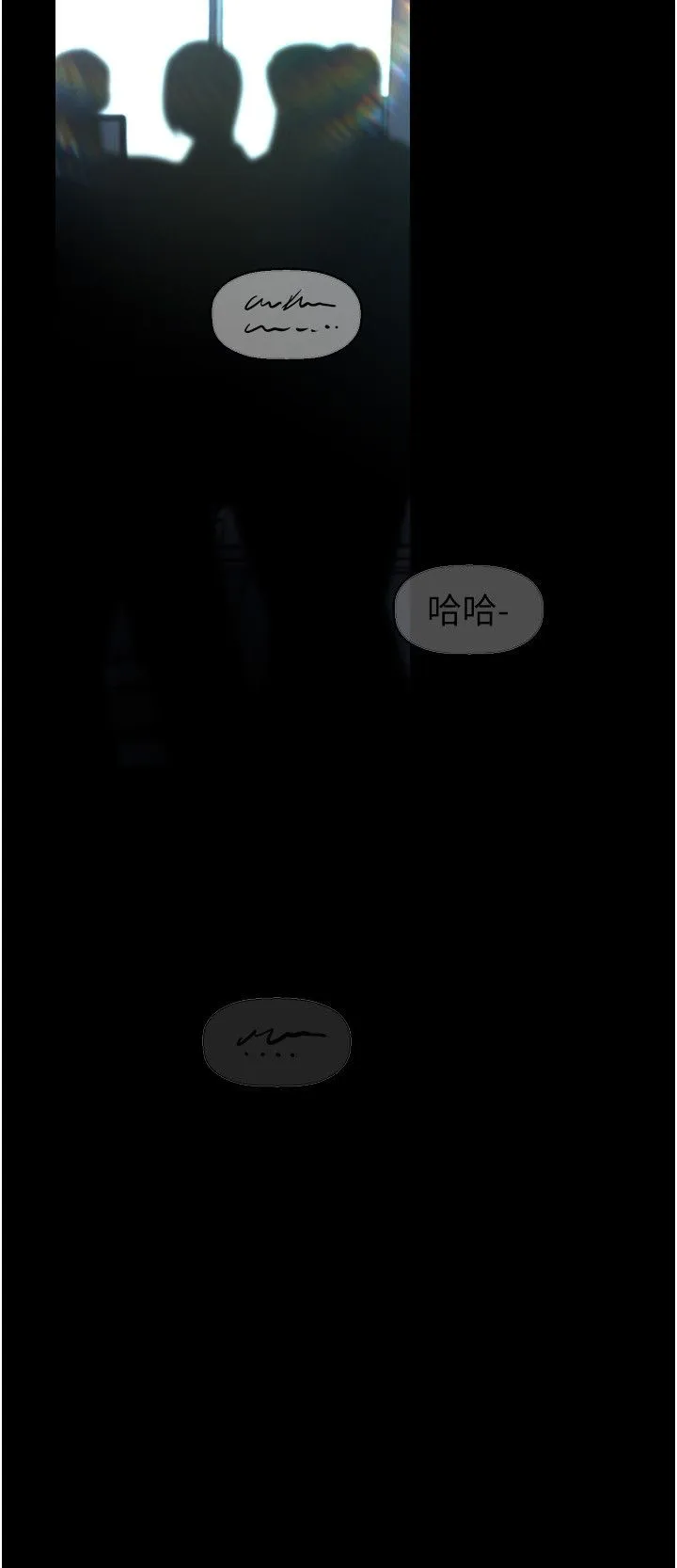 美丽新世界 第265章 第19页