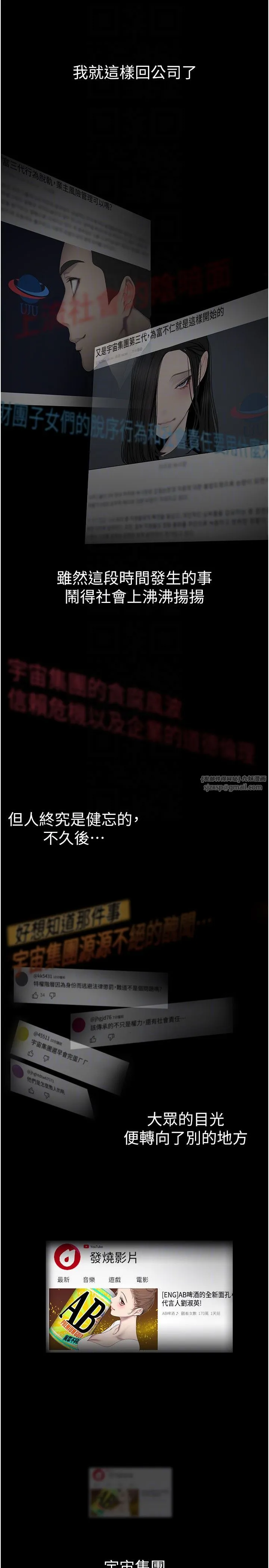 美丽新世界 第265章 第24页