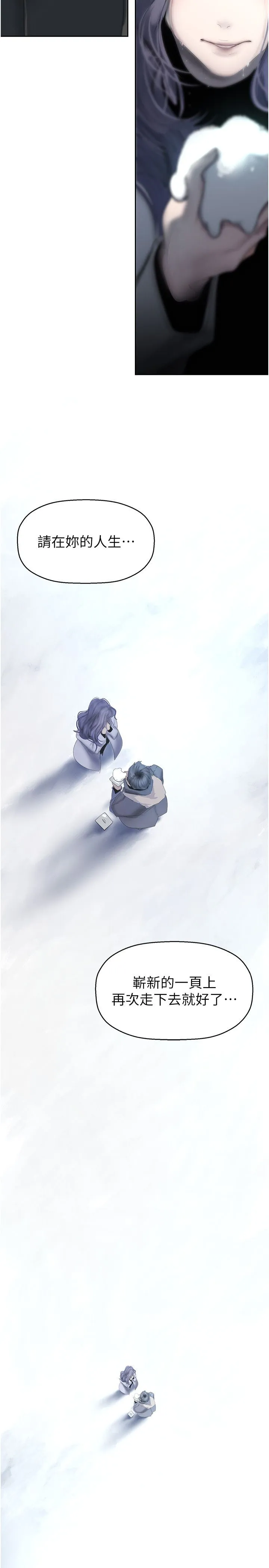 美丽新世界 第265章 第37页