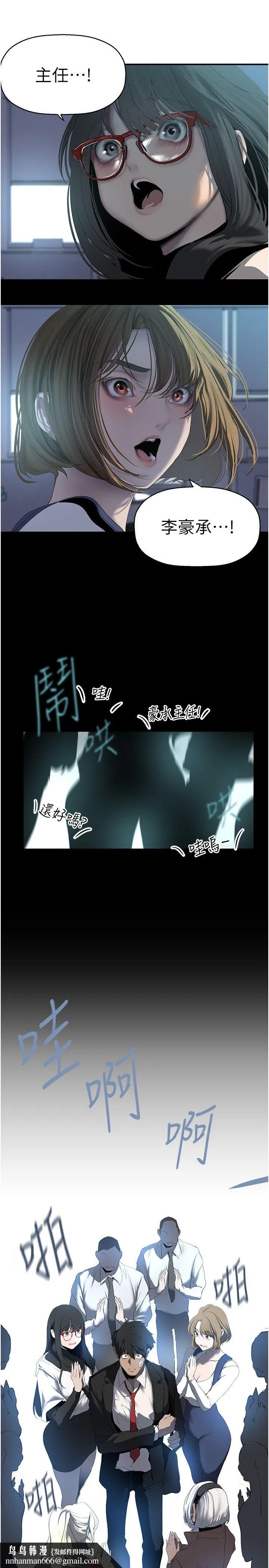 美丽新世界 第265章 第21页