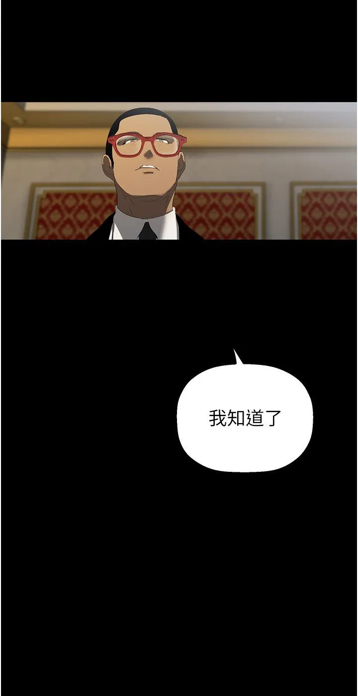 美丽新世界 第265章 第13页